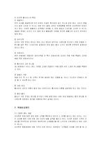 [경영전략] 피자헛의 브랜드운영전략 성공사례-14