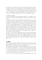 [경영전략] 피자헛의 브랜드운영전략 성공사례-16