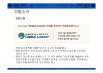 [경영전략] 현대중공업의 핵심역량분석-5
