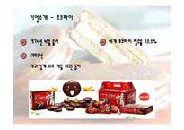 [경영전략] 오리온 초코파이의 중국시장진출 성공사례-5