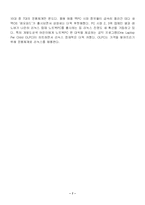 [시장조사론] [시장조사론]2007 노트북 시장분석 및 2008 시장전망(A+리포트)-7