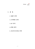 [마케팅] 한경희생활과학 마케팅분석-9