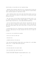 [미국산 소고기]미국산 쇠고기 수입과 광우병 논란에 대한 나의 견해-3