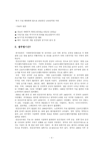 [미국산 소고기]미국산 쇠고기 수입과 광우병 논란에 대한 나의 견해-4