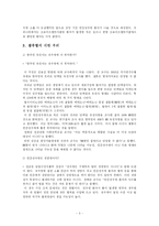 [미국산 소고기]미국산 쇠고기 수입과 광우병 논란에 대한 나의 견해-5