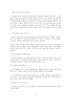 [미국산 소고기]미국산 쇠고기 수입과 광우병 논란에 대한 나의 견해-6