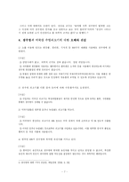 [미국산 소고기]미국산 쇠고기 수입과 광우병 논란에 대한 나의 견해-7