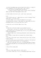 [미국산 소고기]미국산 쇠고기 수입과 광우병 논란에 대한 나의 견해-8