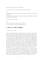 [미국산 소고기]미국산 쇠고기 수입과 광우병 논란에 대한 나의 견해-9