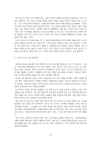 [미국산 소고기]미국산 쇠고기 수입과 광우병 논란에 대한 나의 견해-10