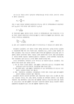 [전기전자정통] 실험 19. 능동 필터 회로(예비)-2