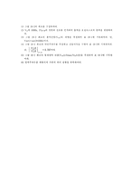 [전기전자정통] 실험 19. 능동 필터 회로(예비)-4
