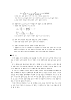 [전기전자정통] 실험 19. 능동 필터 회로(결과)-2