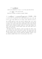 [전기전자정통] 실험 19. 능동 필터 회로(결과)-3