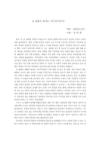 [사회, 인문, 성] 성표현의 한계는 어디까지인가?-1
