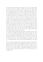 [사회, 인문, 성] 성표현의 한계는 어디까지인가?-2