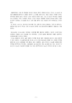 [마케팅원론, 경영학, 사례비교, 비디오게임, x-box, ps3] X-box와 PS3-5