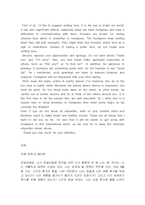 [영어작문] International World & Etiquettes 국제세계 에티켓 생각 영작 영어작문-2