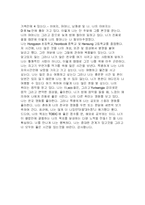 [자기소개] 자기소개서 영어 작문 영작-3