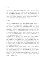 [인문사회] 교육심리-평생교육과사회교육-1