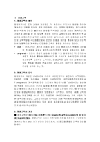 [인문사회] 교육심리-평생교육과사회교육-2