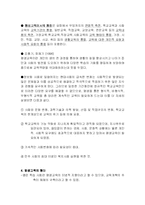 [인문사회] 교육심리-평생교육과사회교육-3
