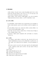 [인문사회] 교육심리-평생교육과사회교육-4