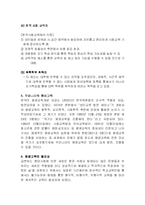 [인문사회] 교육심리-평생교육과사회교육-5