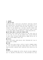 [인문사회] 교육심리-평생교육과사회교육-7