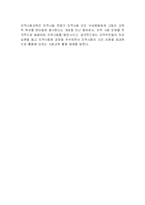 [인문사회] 교육심리-평생교육과사회교육-10