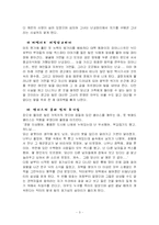 [심리학, 사회복지학] 아이즈 와이드 샷-프로이드와 융의 관점에 맞추어-3