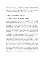 [심리학, 사회복지학] 아이즈 와이드 샷-프로이드와 융의 관점에 맞추어-7