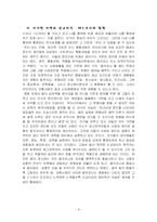 [심리학, 사회복지학] 아이즈 와이드 샷-프로이드와 융의 관점에 맞추어-8