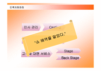 [경영전략] 월트디즈니의 글로벌경영 성공사례-7