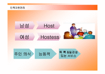 [경영전략] 월트디즈니의 글로벌경영 성공사례-8