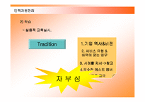 [경영전략] 월트디즈니의 글로벌경영 성공사례-10