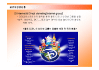 [경영전략] 월트디즈니의 글로벌경영 성공사례-15