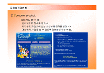 [경영전략] 월트디즈니의 글로벌경영 성공사례-18