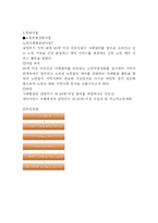 [사회교육 프로그램, 사회복지, 사회복지기관소개] 남양주시동부노인복지회관 사회교육 프로그램-3