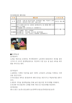 [사회교육 프로그램, 사회복지, 사회복지기관소개] 남양주시동부노인복지회관 사회교육 프로그램-4