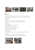 [사회교육 프로그램, 사회복지, 사회복지기관소개] 남양주시동부노인복지회관 사회교육 프로그램-5