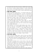 [한국정부론] 역대정권에대한분석-4