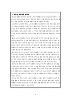 [한국정부론] 역대정권에대한분석-12
