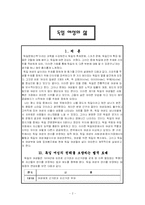 [독일문화] 독일여성의 삶-2