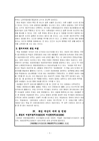[독일문화] 독일여성의 삶-5