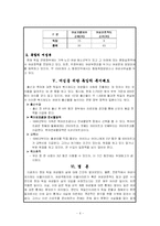 [독일문화] 독일여성의 삶-6