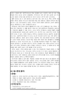 [독일문화] 독일여성의 삶-7