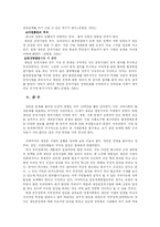[정책학] 새만금정책-9