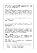 [식생활] 술과 음주, 그리고 건강-5