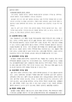 [식생활] 술과 음주, 그리고 건강-6